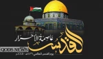 في بيان لها 

القوي الثورية في البحرين تدعو للاستعداد لإحياء يوم القدس العالمي 2
