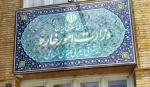 ايران لا تعترف اساسا بالكيان الصهيوني الارهابي الغاصب

الخارجية الإيرانية تفند مزاعم اجراء مفاوضات غير مباشرة بين ايران والكيان الصهيوني في الاردن

 2