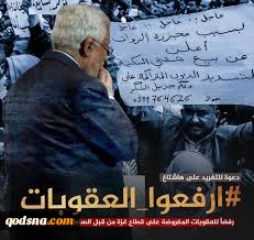 راهپیمایی بازگشت به  کرانه باختری منتقل می شود/برگزاری تظاهرات گسترده در ۱۰ ژوئن در کرانه باختری
