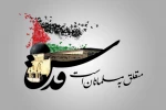 في بيان له

مجلس خبراء القيادة: مسيرات يوم القدس العالمي ستنطلق في أجواء أكثر حماسة
 2
