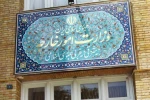 يوم القدس العالمي هو التراث الخالد للامام الخميني الراحل (رض)

الخارجية الايرانية: يوم القدس لهذا العام من اكثر المراحل التاريخية حساسية لفلسطين
 2