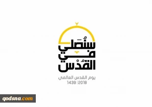 ویژه روز جهانی قدس
برنامه روز قدس در بحرین اعلام شد 2