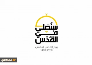 در لبیک به ندای امام راحل (ره) توسط انقلابیون بحرینی:

برنامه روز قدس در بحرین اعلام شد