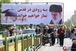 طهران.. مسيرات يوم القدس العالمي(2) 9