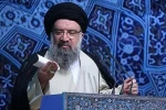 خطيب الجمعة بطهران:

مسيرات اليوم كانت ضد الولايات المتحدة والكيان الصهيوني والسعودية
 2