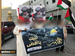 برگزاری روز جهانی قدس در بحرین 2