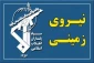 قرارگاه قدس نیروی زمینی سپاه اعلام کرد:

ناکامی تروریست‌های تکفیری برای نفوذ به عمق خاک کشور/سه تروریست به هلاکت رسیدند