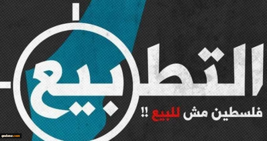 الشعوب العربية ترفض التطبيع ولديها إرادة حقيقة في رفض الكيان الإسرائيلي

سياسي كويتي: التطبيع مشروع الحكومات وليس الشعوب

 2