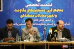 نشست تخصصی معامله قرن با حضور دکتر خالد القدومی 13