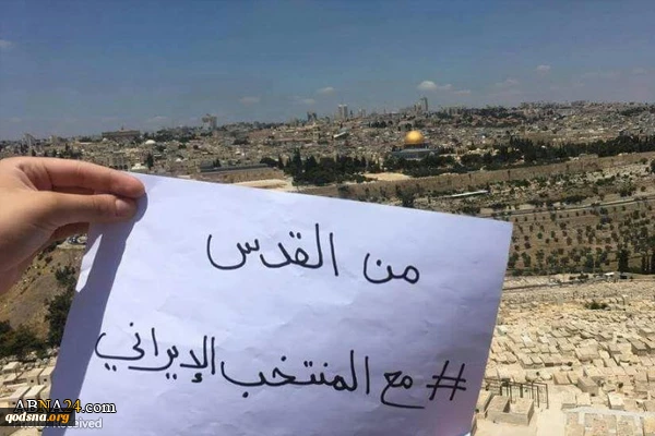 Rakyat Palestina dukung Tim Iran di Piala Dunia 2018 8