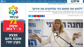 شبکه 7 تلویزیون رژیم صهیونیستی گزارش داد:

انتقاد لیونی از ناتوانی نتانیاهو در افزایش ارتکاب جنایت علیه فلسطینیان