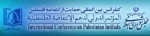 بيان الأمانه العامة لدعم الإنتفاضة الفلسطينية:

البرلمان الإيراني يدين اعتداءات الكيان الصهيوني الأخيرة علي غزة
 2