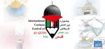 مشاركة أكثر من 120 فنان من 25 دولة

الإعلان عن اسماء كافة المشاركين في المهرجان الدولي الثاني لرسوم الكاريكاتير بمناسبة يوم القدس 2