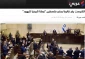 تیتر جالب توجه عربی 21 درباره قانون قومیت یهودی؛

وقتی «فلسطین» وطن تاریخی یهودیان می شود!+ عکس
