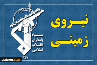 حمله تروریست های ضد انقلاب به پاسگاه مرزی نیروی زمینی سپاه/شهادت تعدادی از رزمندگان اسلام