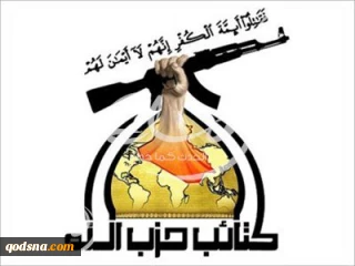 حزب‌الله عراق: هرگونه حمله اسرائیل به عراق به منزله حمله آمریکاست