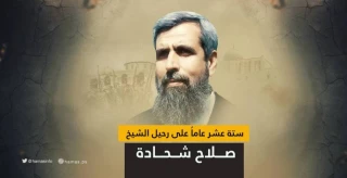 16 سال از شهادت موسس و فرمانده گردان‎‌های عزالدین قسام گذشت+ بیوگرافی