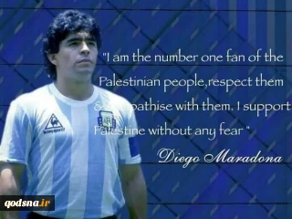Maradona:
Seluruh Hatiku Adalah Palestina