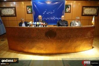Session analyzes Nation-State Law