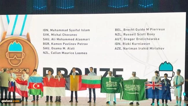 Saudi student refuses to stand next to Israeli at Olympiad
 2