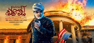 انتشار پوستر و موشن گرافیک «آماده جهادیم» با تصاویر سردار سلیمانی