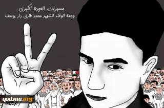 کاریکاتور روز/

شهیدی با پشتوانه ملت فلسطین