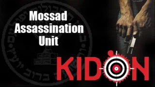 Unit Kidon Israel, Simbol Terorisme Global