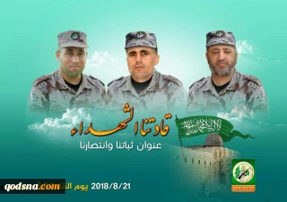 برگی از تاریخ/

21 آگوست؛ روز فرماندهان شهید گردان‌‎های عزالدین قسام+ تصویر