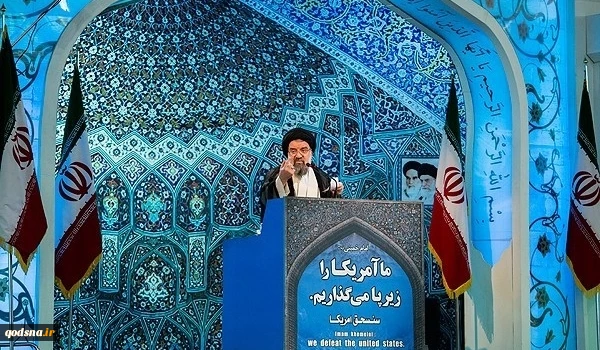 آية الله خاتمي: تكلفة الحرب على ايران ستكون باهضة لأميركا وحليفتها "اسرائيل" الغاصبة لفلسطين.
 2