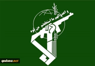 بیانیه سپاه:

 ارتقای ظرفیت‌های دفاعی راهبرد غفلت‌ناپذیر نیروهای مسلح است