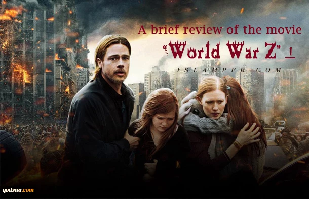 “World War Z”, A brief review 2