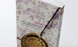 در کتاب «راه نشان» منتشر شد

پاسخ رهبر انقلاب به نامه یک نوجوان لبنانی