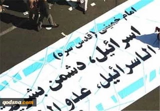 آشنایی با سازمانهای ایرانی مردم نهاد فعال در حوزه حمایت از فلسطین +  نشانی وب گاهها