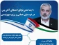 اینفوگرافی/

مهمترین بندهای توافق احتمالی آتش بس میان حماس و رژیم صهیونیستی