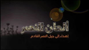 گردانهای عزالدین قسام منتشر کرد:

کلیپ «سروده‌های پیروزی» به مناسبت سالگرد پیروزی در جنگ 51 روزه+ فیلم وتصاویر 3
