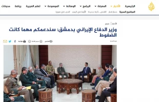 قدسنا گزارش می‌دهد:

بازتاب گسترده دیدار اسد و امیرحاتمی در رسانه های عربی/ تمرکز بر مهمترین شاخص سفر+تصاویر 2