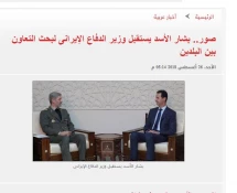 قدسنا گزارش می‌دهد:

بازتاب گسترده دیدار اسد و امیرحاتمی در رسانه های عربی/ تمرکز بر مهمترین شاخص سفر+تصاویر 2