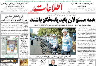 کدام روزنامه‌ها امروز درباره فلسطین و مقاومت نوشتند/

اعتراضات شدید ضد صهیونیستی در یونان