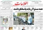 کدام روزنامه‌ها امروز درباره فلسطین و مقاومت نوشتند/

اعتراضات شدید ضد صهیونیستی در یونان