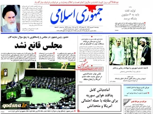 کدام روزنامه‌ها امروز درباره فلسطین و مقاومت نوشتند/

اعتراضات ضد صهیونیستی در یونان 3