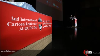 قدسنا گزارش می‌دهد: جزئیات مراسم اختتامیه دومین جشنواره کاریکاتور «روز جهانی قدس»