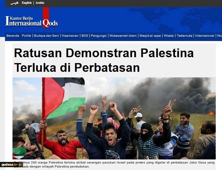 غدا.. تدشین النسخة الملاویة لموقع وکالة القدس للانباء(قدسنا) 2