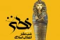 نهمین شب شعر طنز انقلاب اسلامی سه شنبه برگزار می شود