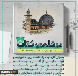 Session titled as the First "In the Realms of Book" will be held tomorrow
