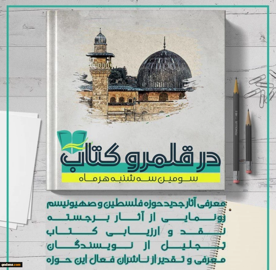 في العاصمة الإيرانية..

غدًا.. إقامة الدورة الأولي من سلسلة ندوات«في اقليم الكتب»

 2