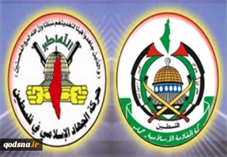 حماس و جهاد اسلامی:

عملیات قهرمانانه جبارین را تبریک می گوییم/این عملیات واکنشی طبیعی به تجاوزات اسرائیل علیه مردم فلسطین و مقدسات آنها بود