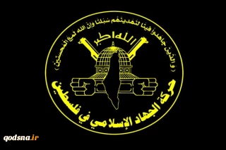 ضمن تاکید بر اهداف صهیونیستی آمریکایی پشت پرده حادثه؛

جنبش جهاد اسلامی فلسطین حمله تروریستی در اهواز را محکوم کرد