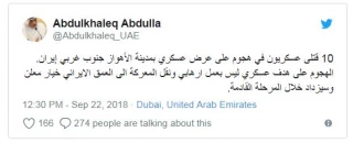 واکنش مقام اماراتی به حمله تروریستی اهواز/ انتقال نبرد به داخل ایران یک تصمیم علنی است