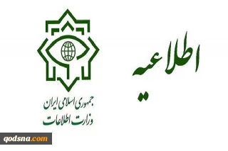 وزارت اطلاعات در اطلاعیه ای اعلام کرد؛

دستگیری ۲۲ نفر از عوامل پشتیبانی کننده تروریست های اهواز