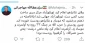 واکنش مهاجرانی به ماجرای نتانیاهو و تورقوزآباد +عکس